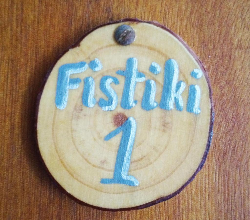 Fistiki Rooms Αγία Μαρίνα Εξωτερικό φωτογραφία