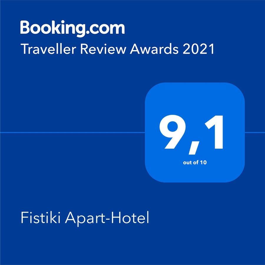 Fistiki Rooms Αγία Μαρίνα Εξωτερικό φωτογραφία